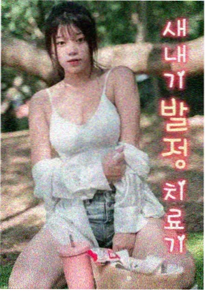 荒塔悬念线配图